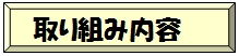 内容