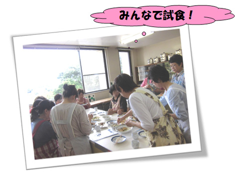 試食