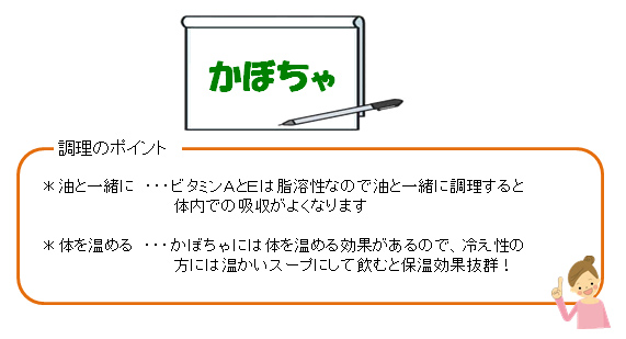 カボチャ